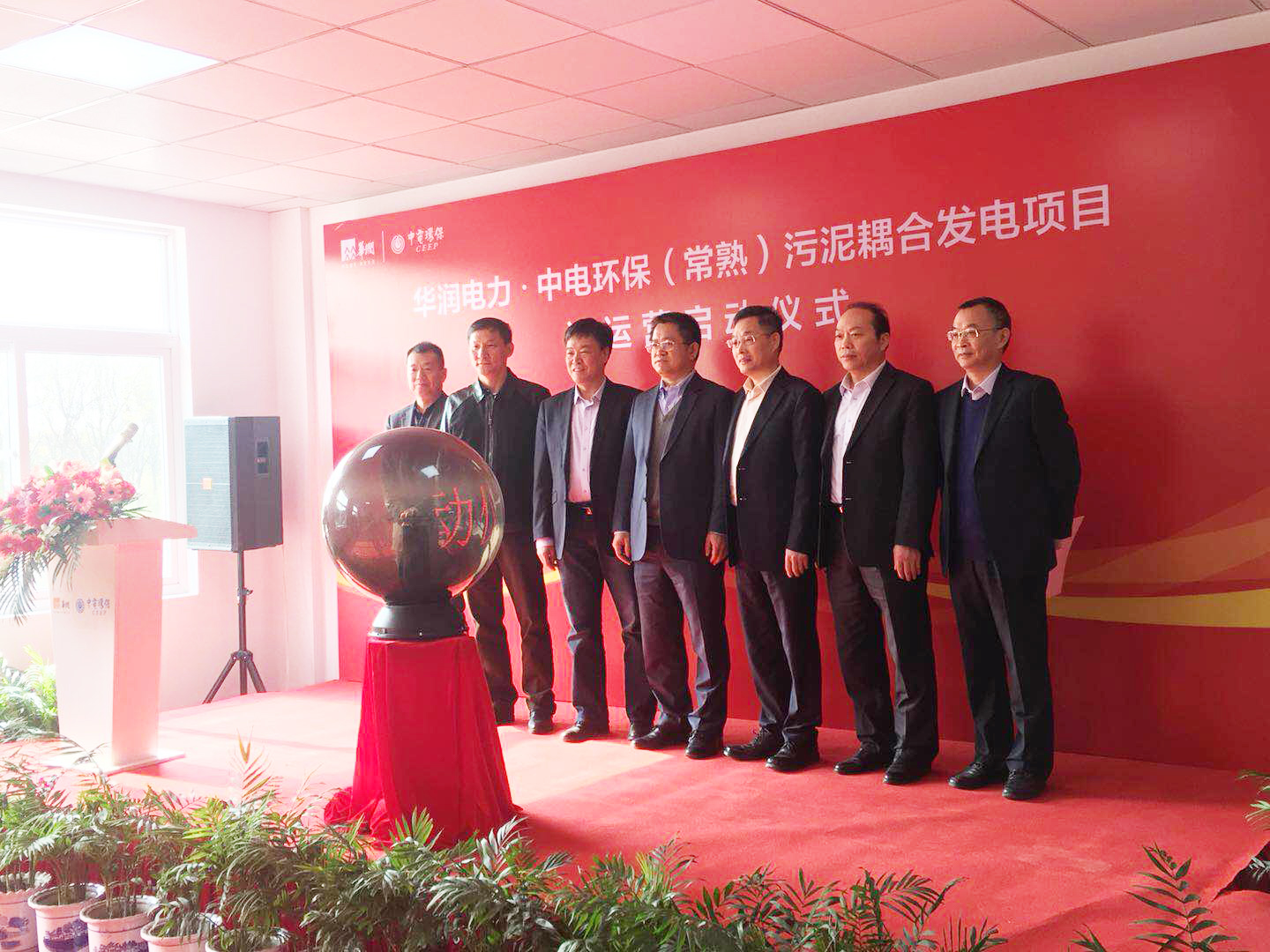 華潤電力 中電環(huán)保（常熟）污泥耦合發(fā)電項目