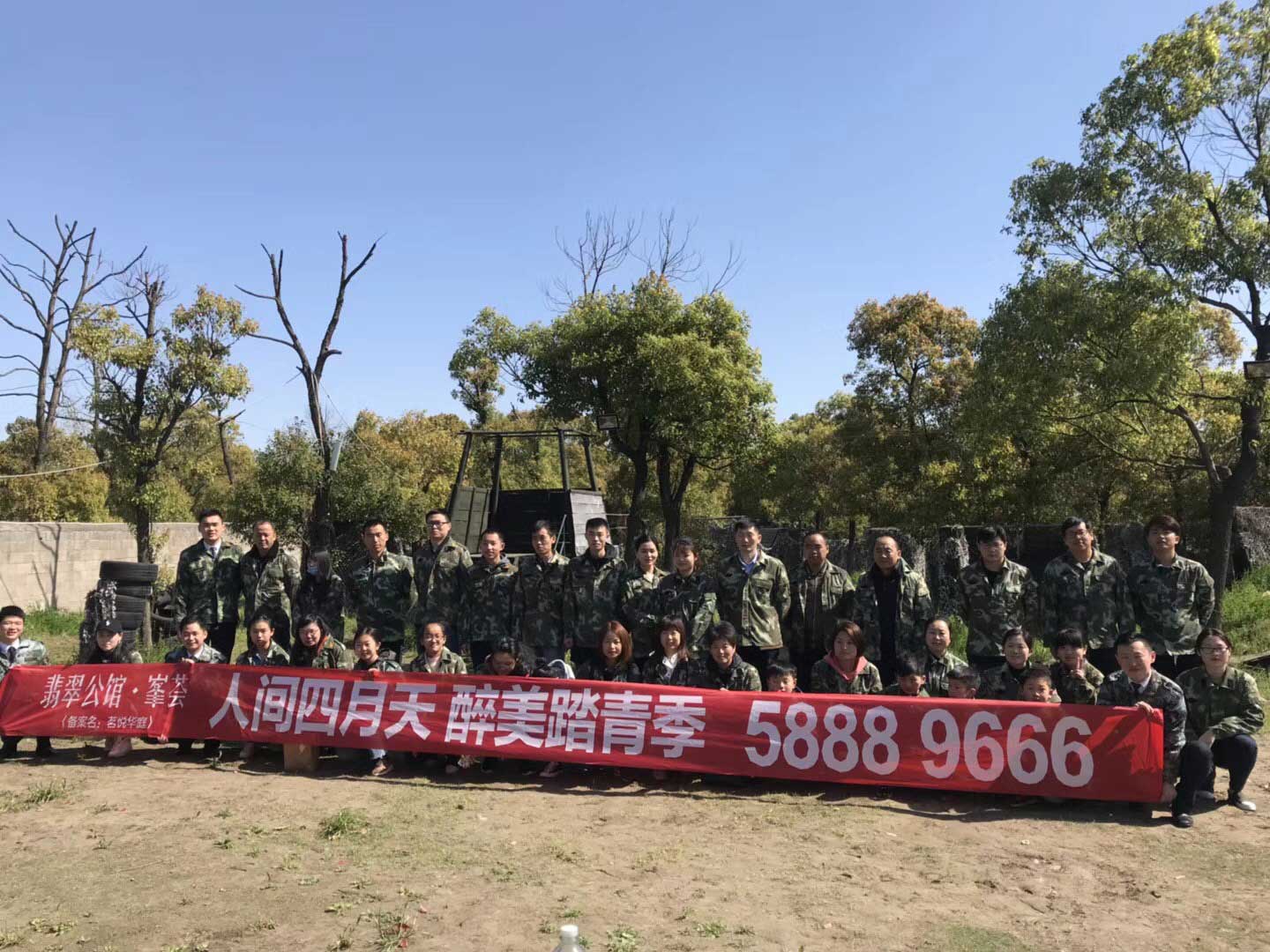 碧桂園·翡翠公館戶(hù)外CS真人活動(dòng)